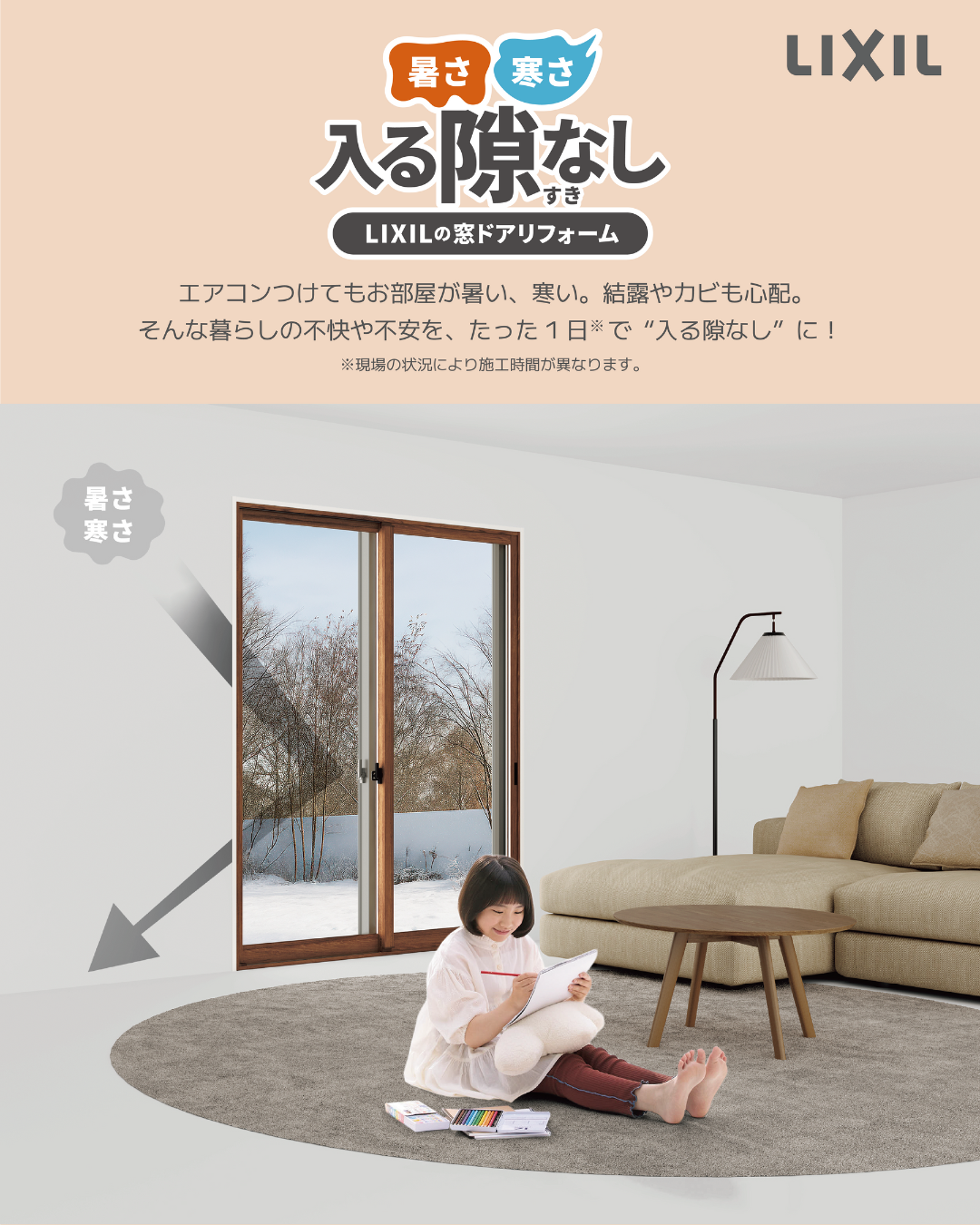 LIXILの窓・ドアリフォームで、健やかで心地よい水まわり空間へ