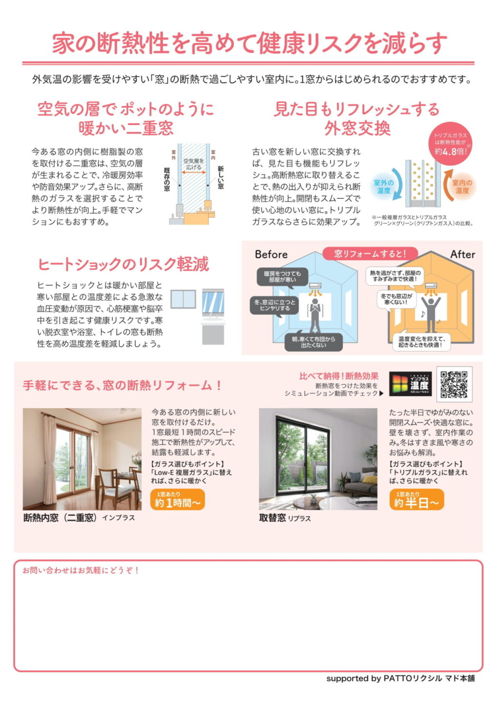 すまいの健康・快適だより2026年1月号_健康寿命2校ol-2