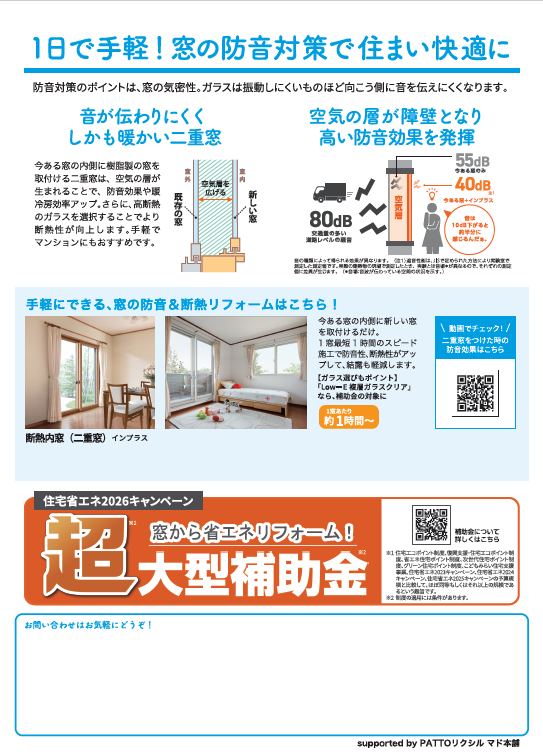 すまいの健康だより2