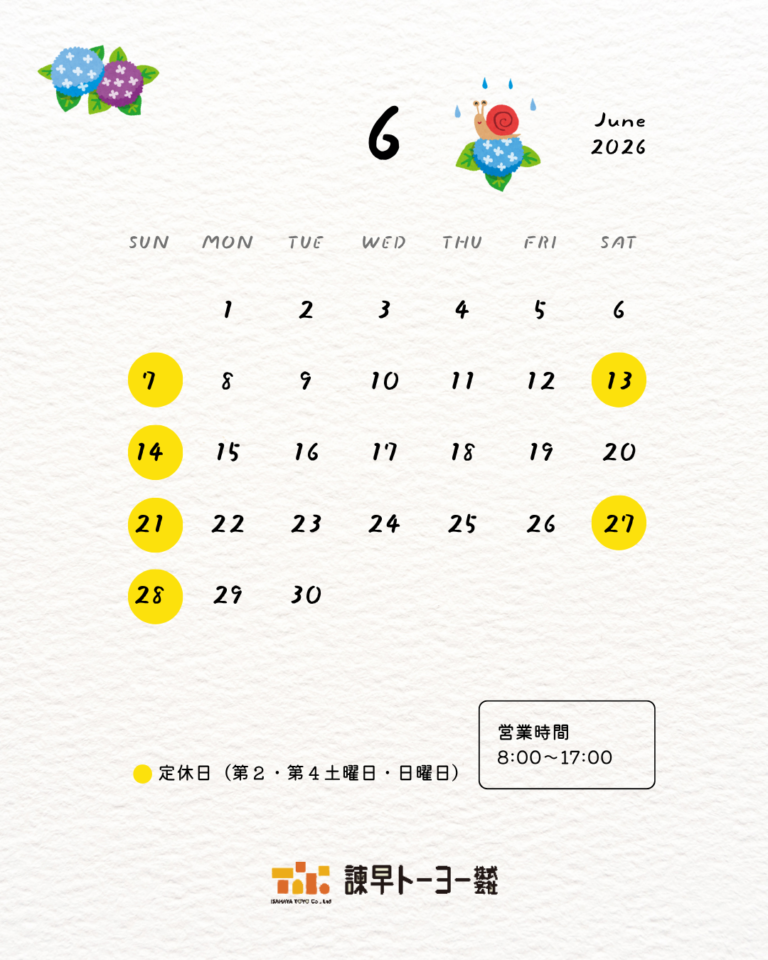 ６月営業日カレンダー