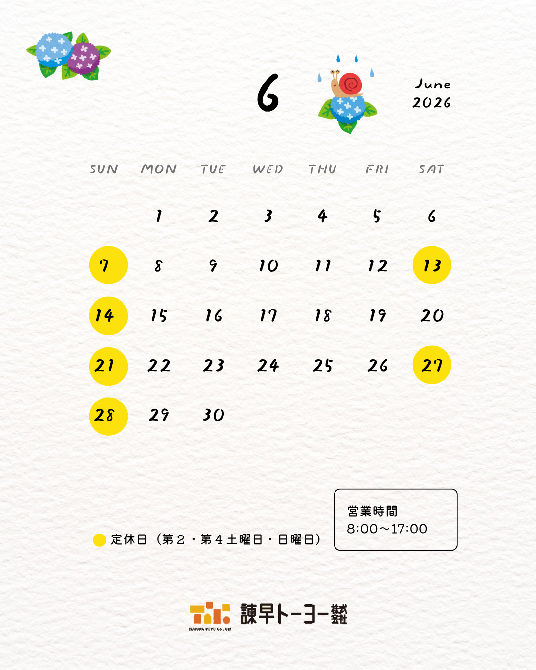 ６月営業日カレンダー