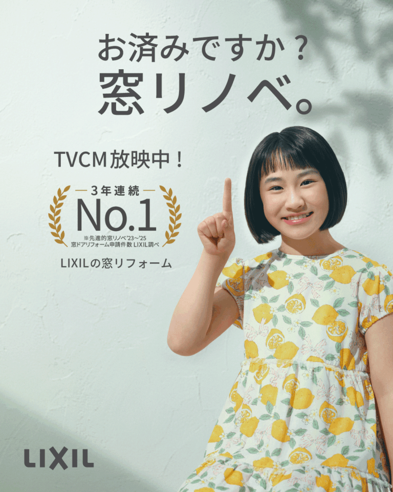 お済みですか？窓リノベ