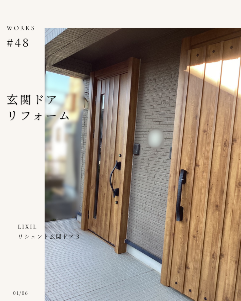 ２つの玄関をそれぞれのこだわりで。「リシェント」で横並びの玄関を一新/長与町